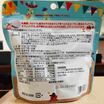 Kẹo nhai bổ sung Canxi và Lactic Unimat Riken cao cấp Nhật Bản gói 90 viên