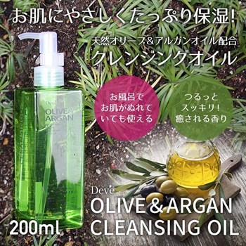Dầu Tẩy Trang Olive & Argan Deve Nhật Bản (Chai 500ml - 200ml )